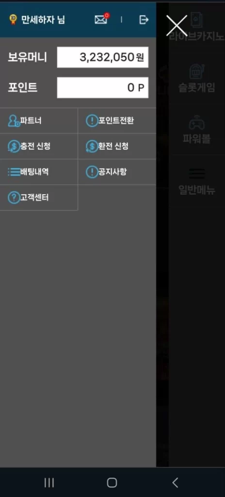 나가월드_먹튀사이트3-464x1024
