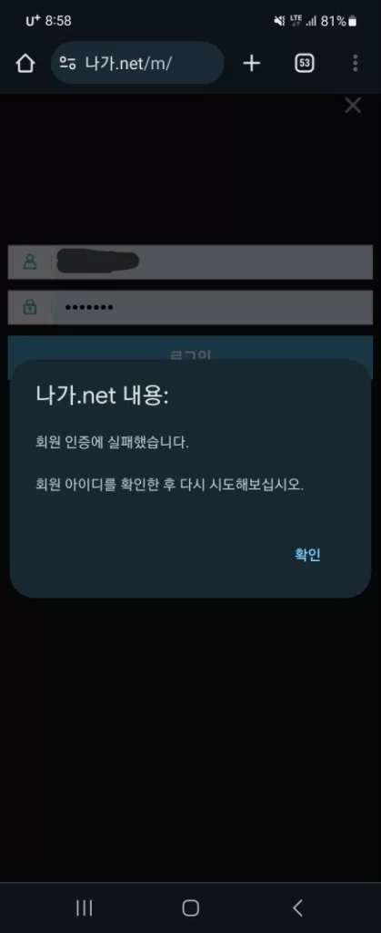 나가월드_먹튀사이트5-419x1024