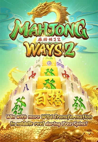 마종 웨이즈 2
