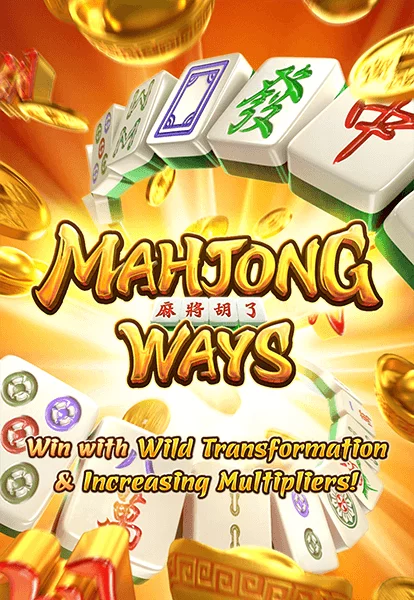 마종 웨이즈