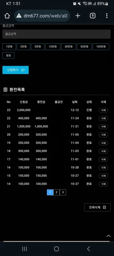 아몬드2-459x1024