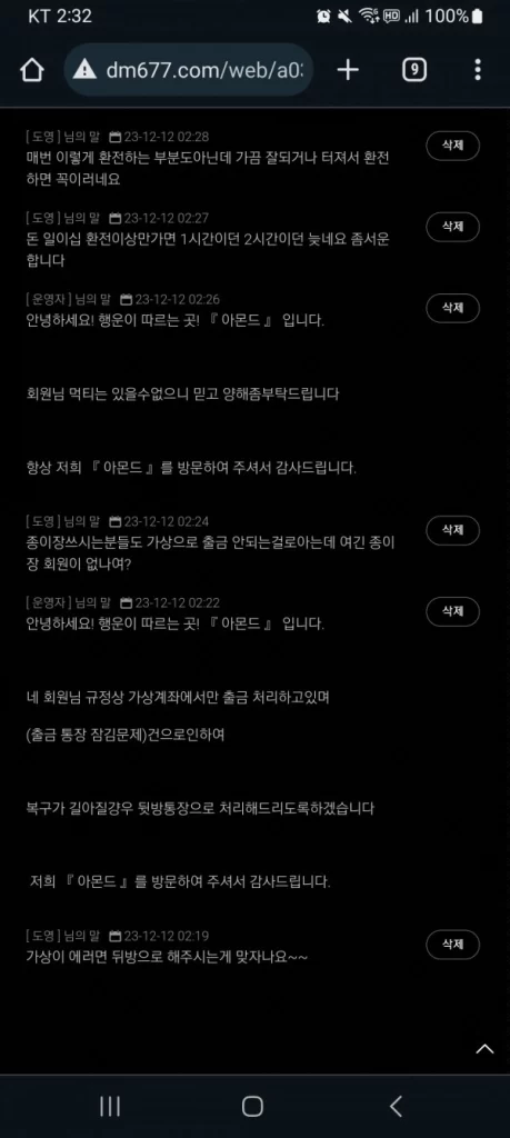 아몬드3-459x1024
