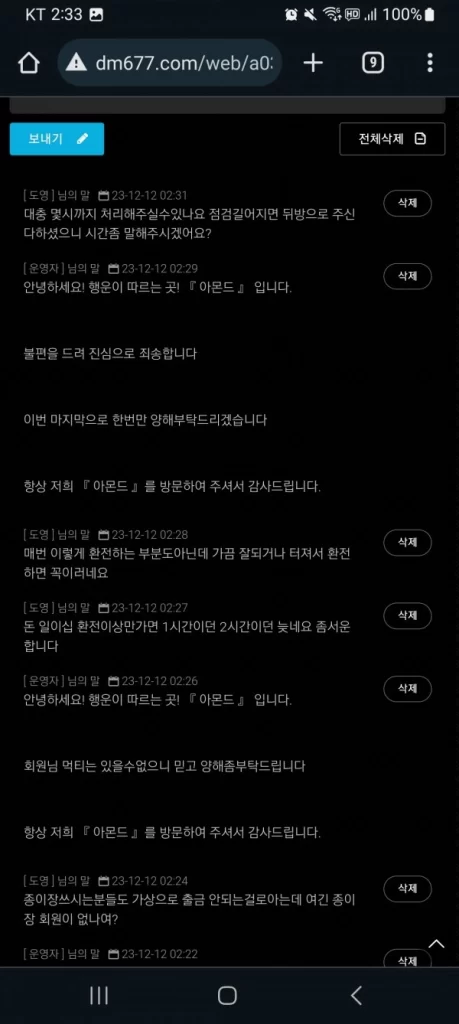 아몬드4-459x1024-1