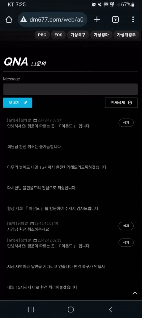 아몬드5-459x1024