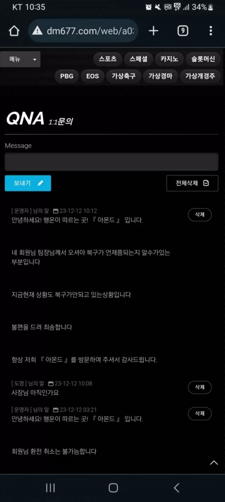 아몬드6-459x1024