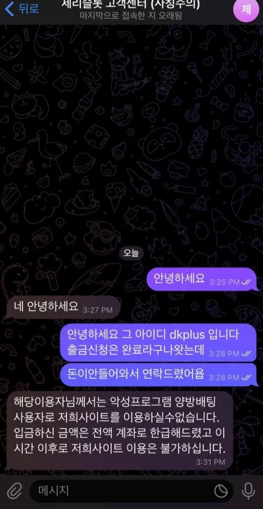 제리슬롯_먹튀_사이트4-530x1024