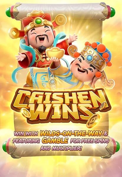 카이센 윈즈
