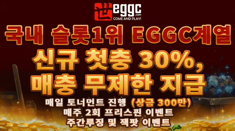 eggc